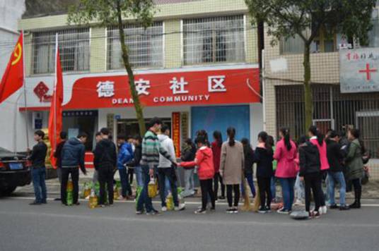 德安社区（广东省广州市番禺区市桥街道下辖社区）