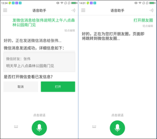 微信360
