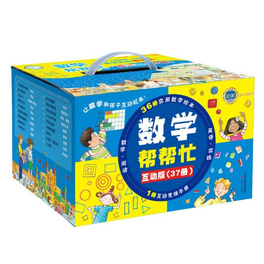 数学帮帮忙全集完整版