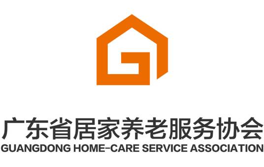 广东省居家养老服务协会
