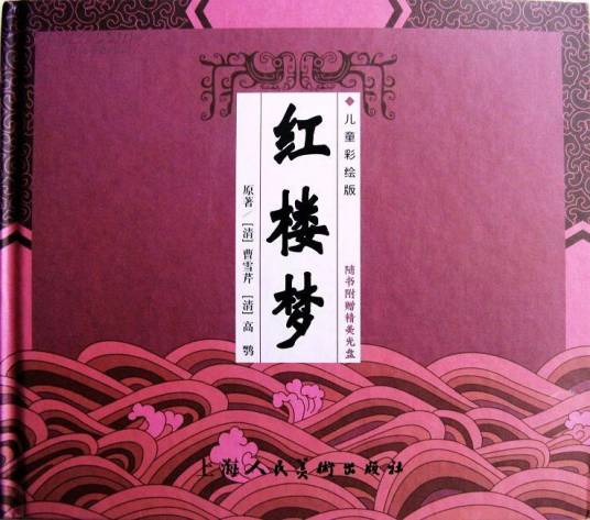 精装中国古典四大名著