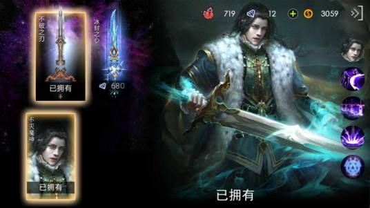 科林（手游《自由之战》中的英雄角色）
