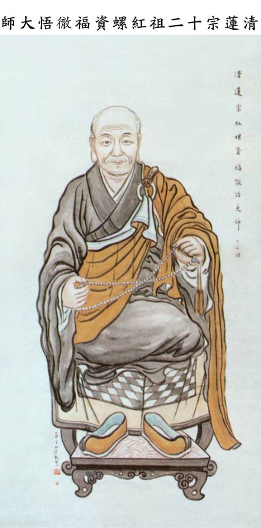 释彻悟