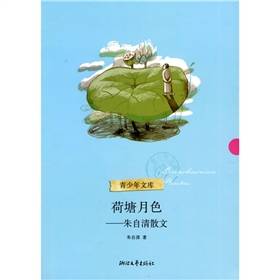 荷塘月色：朱自清散文