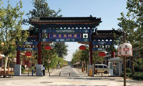 北京市朝阳区旅游局