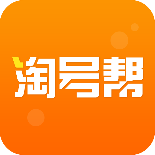 淘号吧