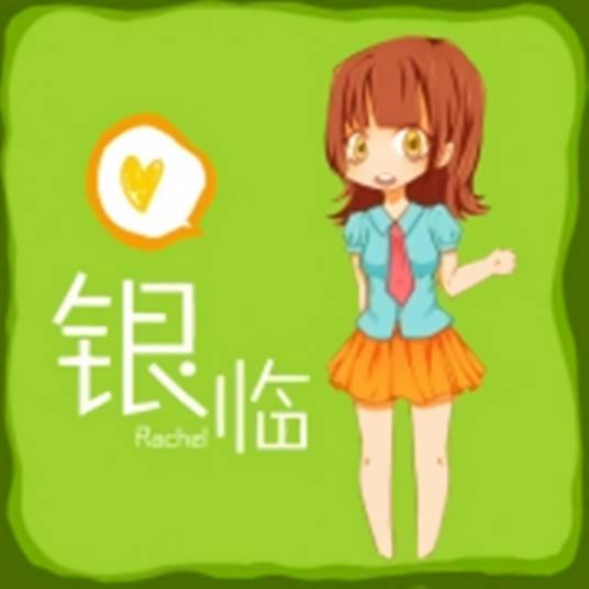 七夕（银临演唱的歌曲）