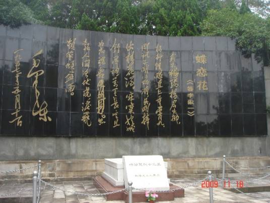 杨开慧墓