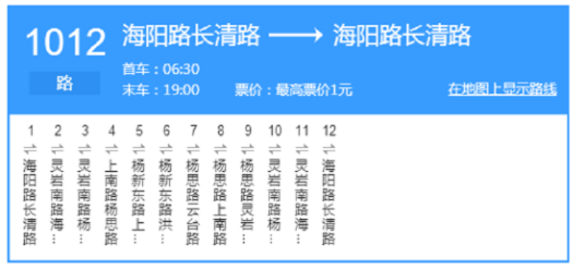 上海公交1012路