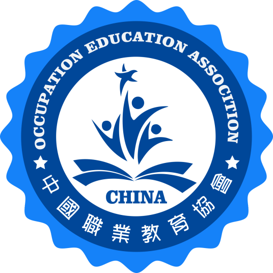 中国职业教育协会（协会）