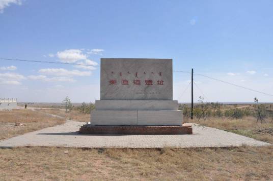秦直道遗址