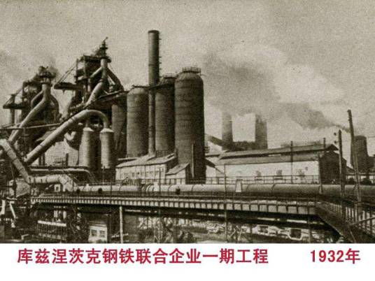 苏联工业化模式