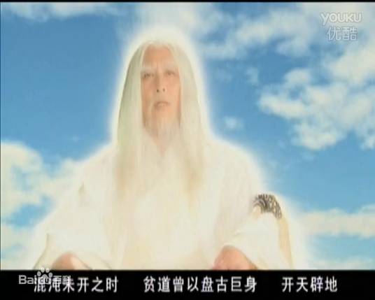 成圣（小说中捏造的天道圣人）