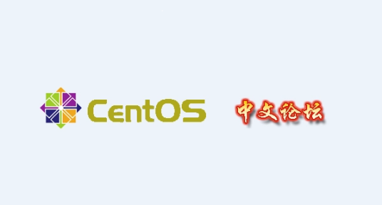 CentOS中文论坛