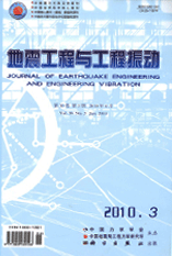 地震工程与工程振动