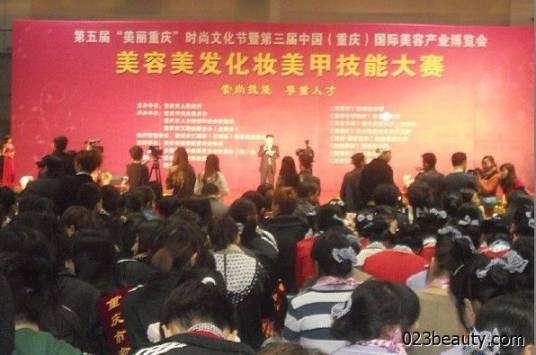 重庆美博会