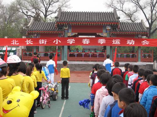 北长街小学