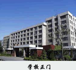 北京市化工学校