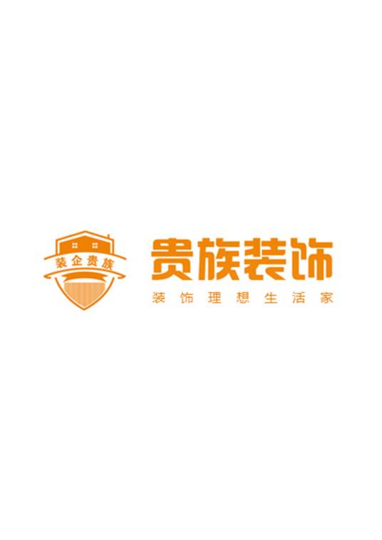 洛阳贵族装饰工程有限公司