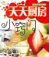 天天厨房小窍门