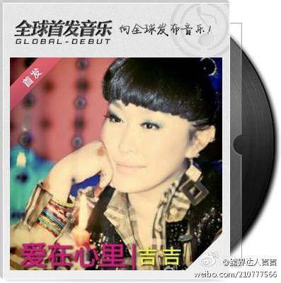 爱在心里