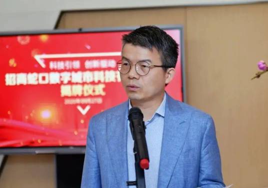 蒋铁峰（招商局蛇口工业区控股股份有限公司第三届董事会董事长、党委书记）