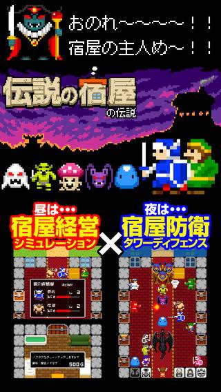 一本道RPG外传：传说的客栈