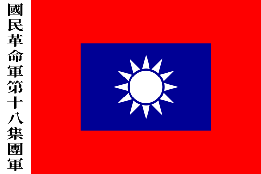 八路军（中国共产党直接领导的抗日武装力量）