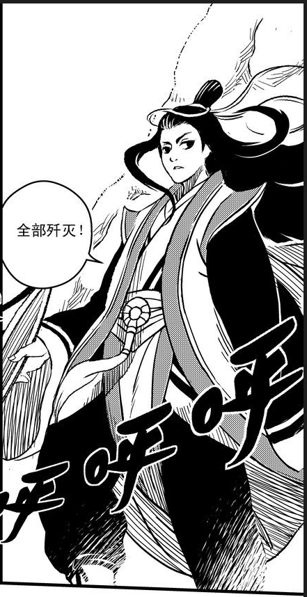 祁晓轩（《虎x鹤妖师录》中的主角）