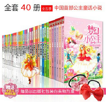 梦幻小公主