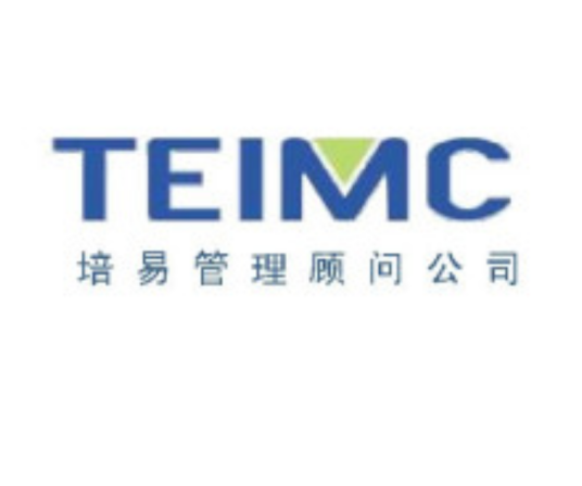 培易管理顾问公司