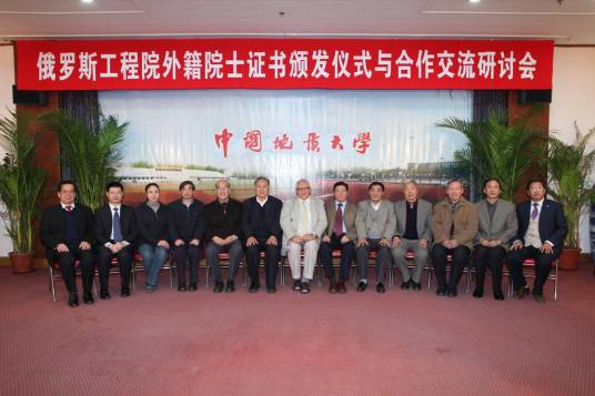 俄罗斯工程院院士