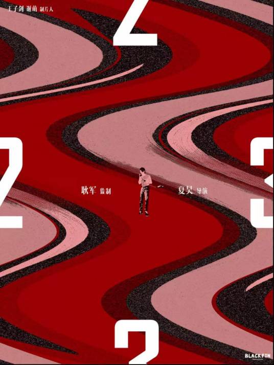 23号