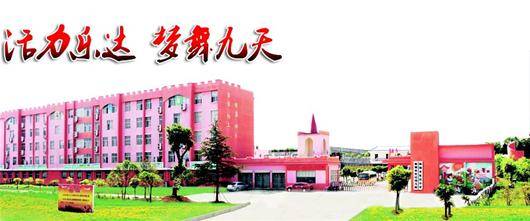 麻城市乐达幼儿园