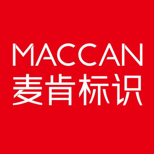 深圳市麦肯标识有限公司