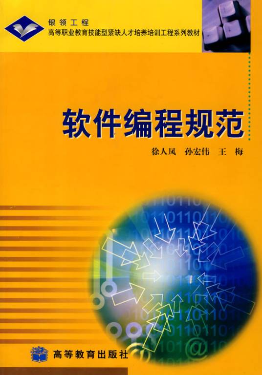 软件编程规范
