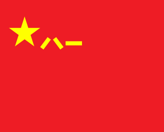 中国人民解放军第一野战军
