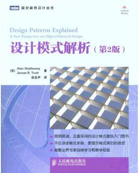 设计模式解析