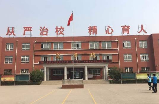 临汾市第九中学校