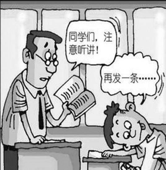 自我妨碍