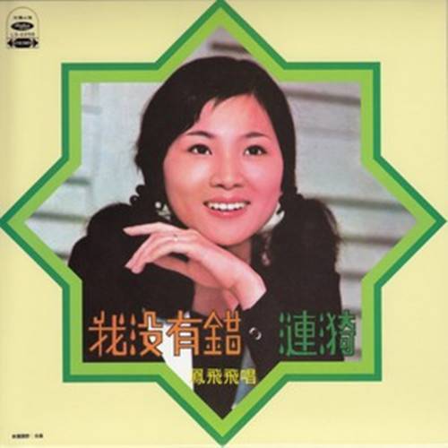 求求你我的爱
