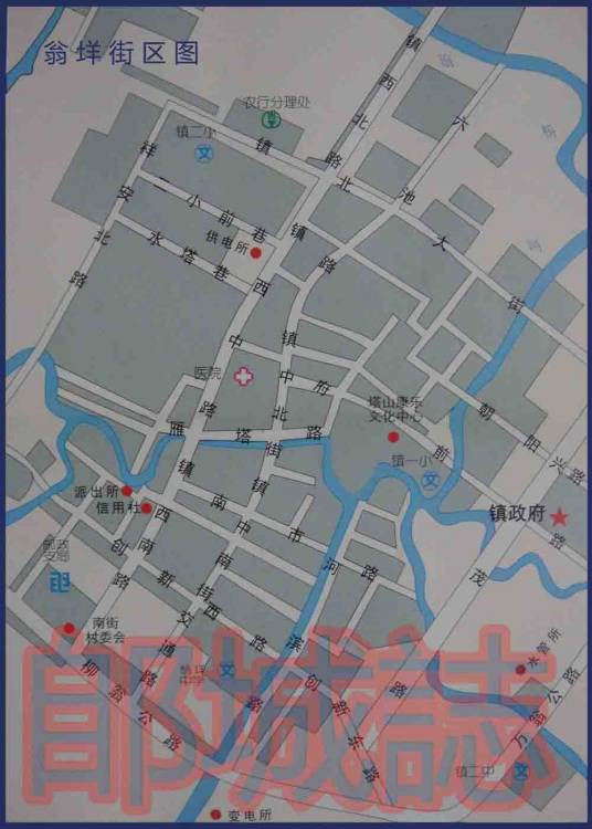 柳市八镇