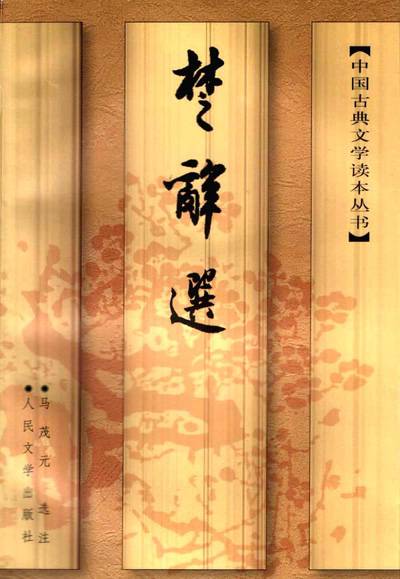 发轫