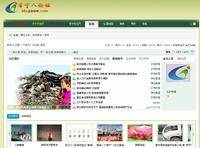 常宁网