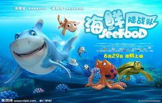 海底陆战队