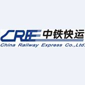 中铁快运股份有限公司上海分公司