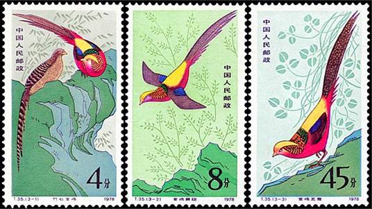金鸡（1979年发行的邮票）