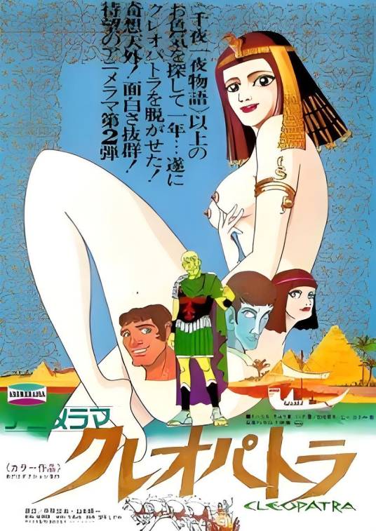 克娄巴特拉计划