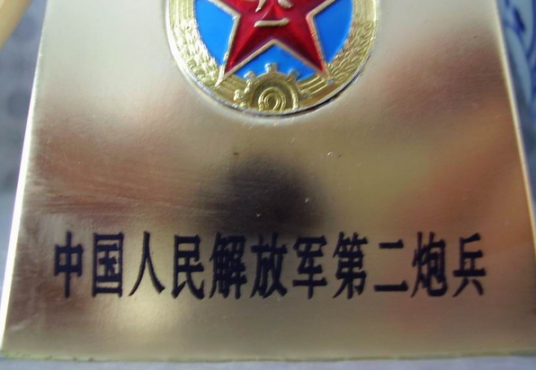 中国人民解放军第二炮兵工程学院