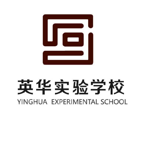 天津英华实验学校